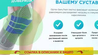 FOSTA ОРТЕЗ КОЛЕННОГО СУСТАВА 1281 🔵 ДЛЯ ЧЕГО НУЖНЫ НАКОЛЕННИКИ
