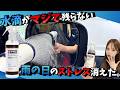 雨の日にミラー、バックカメラが見えない人、これ試して。