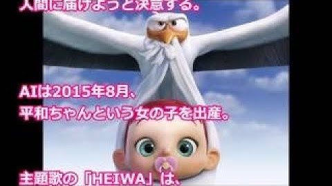 映画『コウノトリ大作戦！』本予告【HD】2016年11月3日公開