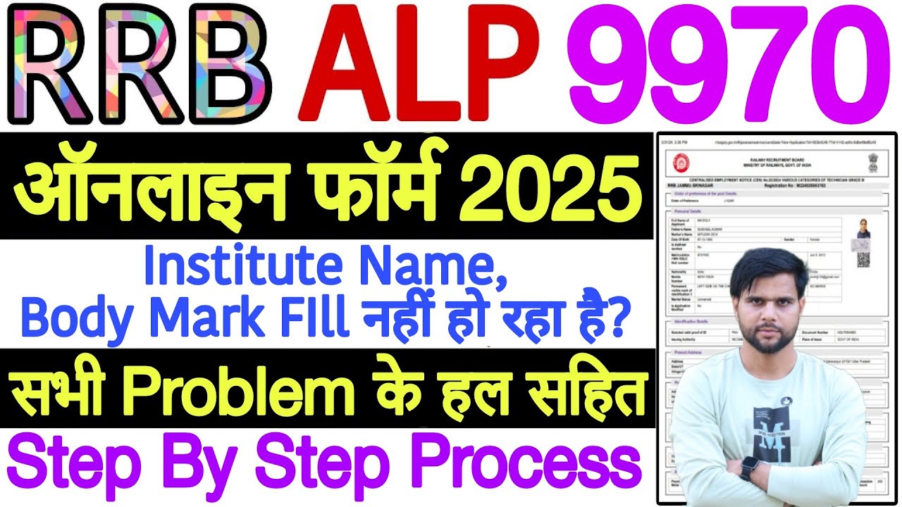 RRB ALP Form Fill Up Online 2025 Institute Name Problem ✅ RRB Loco Pilot Vacancy 2025 Form Fill Up