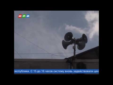 Сюжет ИТВ: Проверка системы оповещения населения