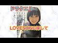 تحميل ドラクエ2 ムーンブルクの王女が歌う Lovesong探して 画質音質up Mp3 Mp4