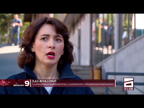 ეკა გიგაური - \"სენსიტიური\".