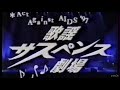Act Against AIDS&#39;97 桑田佳祐 LIVE音源