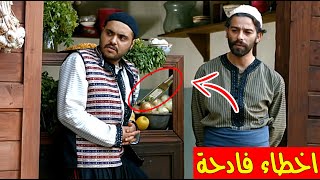 اخطاء مسلسل صدر الباز || اخطاء فادحة لاول مرة ظهرت في مسلسل صدر الباز || اخطاء مسلسلات شامية