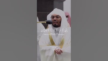 سورة طه لفضيلة الشيخ ياسر الدوسري❤❤.اكتب شيء تأجر عليه.