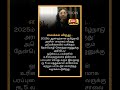 வைக்கம் விருது 2025 — தேன்மொழி சௌந்தரராஜனுக்கு பெருமை!#viral #trending #news #girl #SocialJustice