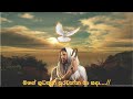 Oba pamula wada wati  sinhala geethika  with lyrics  new geethika