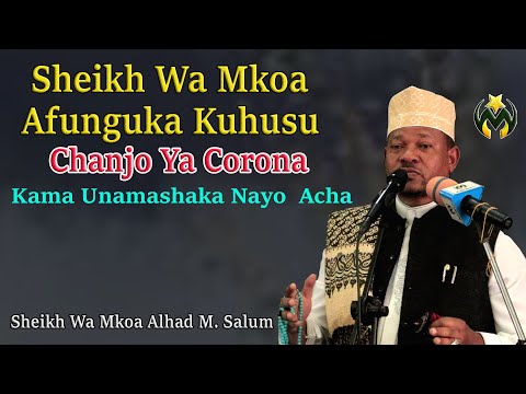 Video: Sera Ya Mkoa Ni Nini