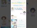 先輩はおとこのこ 放課後トーク 第12回｜切り抜き#梅田修一朗#関根明良#内田雄馬#先輩はおとこのこ#ぱいのこ