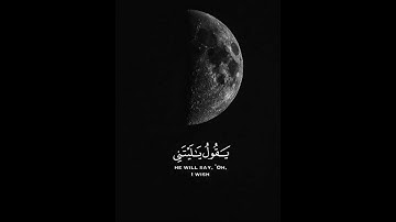 القران الكريم   سورة الفرقان   القارئ محمد النقيب  تلاوة خاشعة جميلة جدا 😌❤️