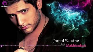 جمال ياسين - مخطوبة | Jamal Yassine - Makhtouba