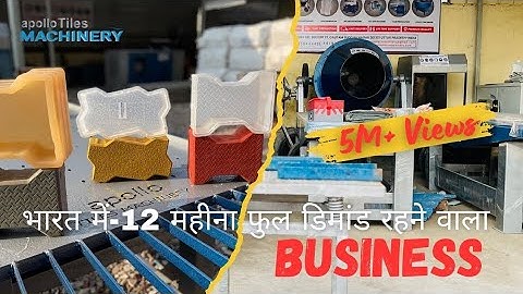 Paver Block Making Machine | Interlocking Tiles Making Machine | Apollo Tiles Machinery