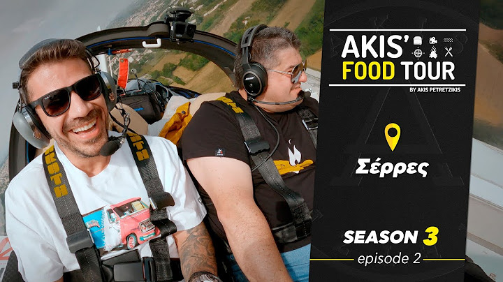 Akis' Food Tour | Σέρρες | Επεισόδιο 2  - Σεζόν 3