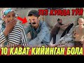 10 КАВАТ КИЙИНГАН БОЛАНИНГ УЙИДА ТУЙ БЎЛАДИ