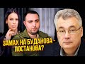 ⚡Українців обманули з ОТРУЄННЯМ ДРУЖИНИ БУДАНОВА? Снєгирьов: Нас намагаються ВІДВОЛІКТИ від...