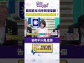 黃國昌跟監爭議