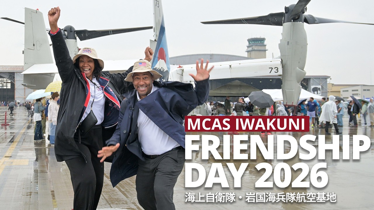岩国航空基地フレンドシップデー