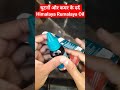 घुटनों और कमर के दर्द का आयुर्वेदिक इलाज Himalaya Rumalaya Oil #sudheerpharmacy #persistent