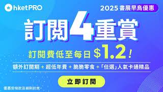 加拿大撤回数字税，特朗普施压促贸易重启；贝文丝悬空演出惊险瞬间，粉丝目睹奇迹；中国严打网络文学，香港国安法五周年政治变局：今天大新聞20250630