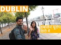 Ireland Dublin travel vlog | Indian in Europe Ireland -Part 1| आयरलैंड में भारतीय