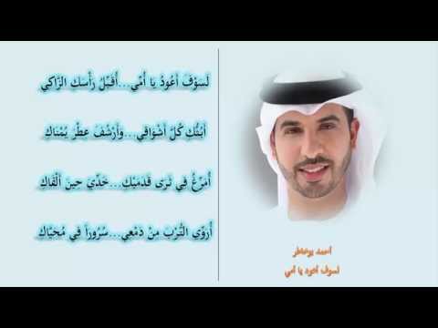 lasawfa a3odo ya omi mp3 lasawfa a3odo ya omi mp3