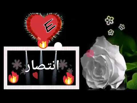 اغنية اسم انتصار