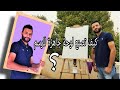 كيف تصنع لوحة جاهزة للرسم  💪  comment préparer un tableau de toile