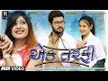 Khushbu Panchal | Ek Tarfi Pyaar | New Gujarati One Side Love Story Full HD Video Song 2019