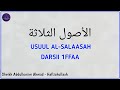 𝐔𝐬𝐮𝐮𝐥 𝐀𝐥 𝐬𝐚𝐥𝐚𝐚𝐬𝐚𝐡 𝐃𝐚𝐫𝐬𝐢𝐢 𝟏𝐟𝐟𝐚𝐚 𝗦𝗵𝗲𝗶𝗸𝗵 𝗔𝗯𝗱𝘂𝗹𝗸𝗮𝗿𝗶𝗶𝗺 𝗔𝗵𝗺𝗮𝗱 𝗛𝗮𝗳𝗶𝘇𝗮𝗵𝘂𝗹𝗹𝗮𝗮𝗵