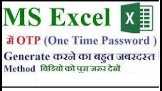 Protect an Excel file with OTP change password every file open