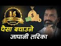 Sure way to financial freedom   dryogi vikashananda  manokranti  2020