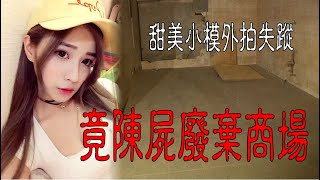 【速讀案245】忤惡!假富少劫財劫色劫命 漫天大謊騙到檢警 法官竟網開一面.. @cti52oz