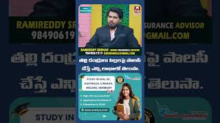 తల్లిదండ్రులు పిల్లలపై పాలసీ చేస్తే లాభాలు ఇవే| LIC Senior Insurance Advisor Ramireddy | HIT TV LIVE