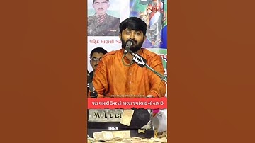 વિરોધ કરે એને મુબારક 🔥😈 | Devayat khavad attitude status | Gujrati attitude status #shorts