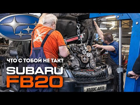 Видео: Почему затроил Subaru?