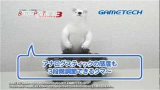 Ps3用連射コントローラ バトルパッドターボ3 株式会社 ゲームテック Youtube