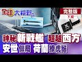 中國半導體產業問題