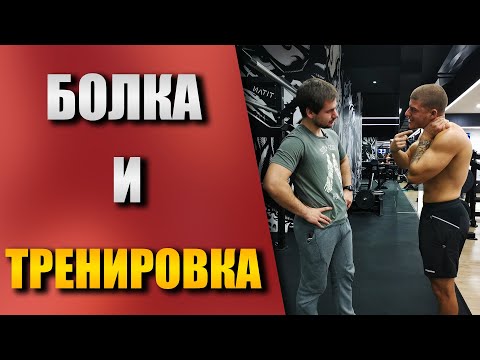 Как да тренираме с болка - Какво ще ни кажат "специалистите"