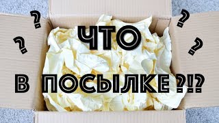 РАСПАКОВКА ☆ Посылка из магазина ТОРТОМАСТЕР РАСПАКОВКА ☆ Посылка из магазина ТОРТОМАСТЕР