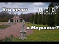 Что лечат на курорте Моршин? Санатории Моршина