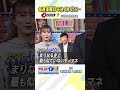 まりなるのものまね Who are you？🤔#shorts