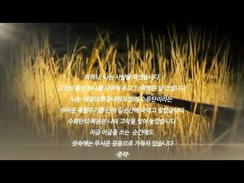 학도병은 살아있다 #포항사랑영상공모전