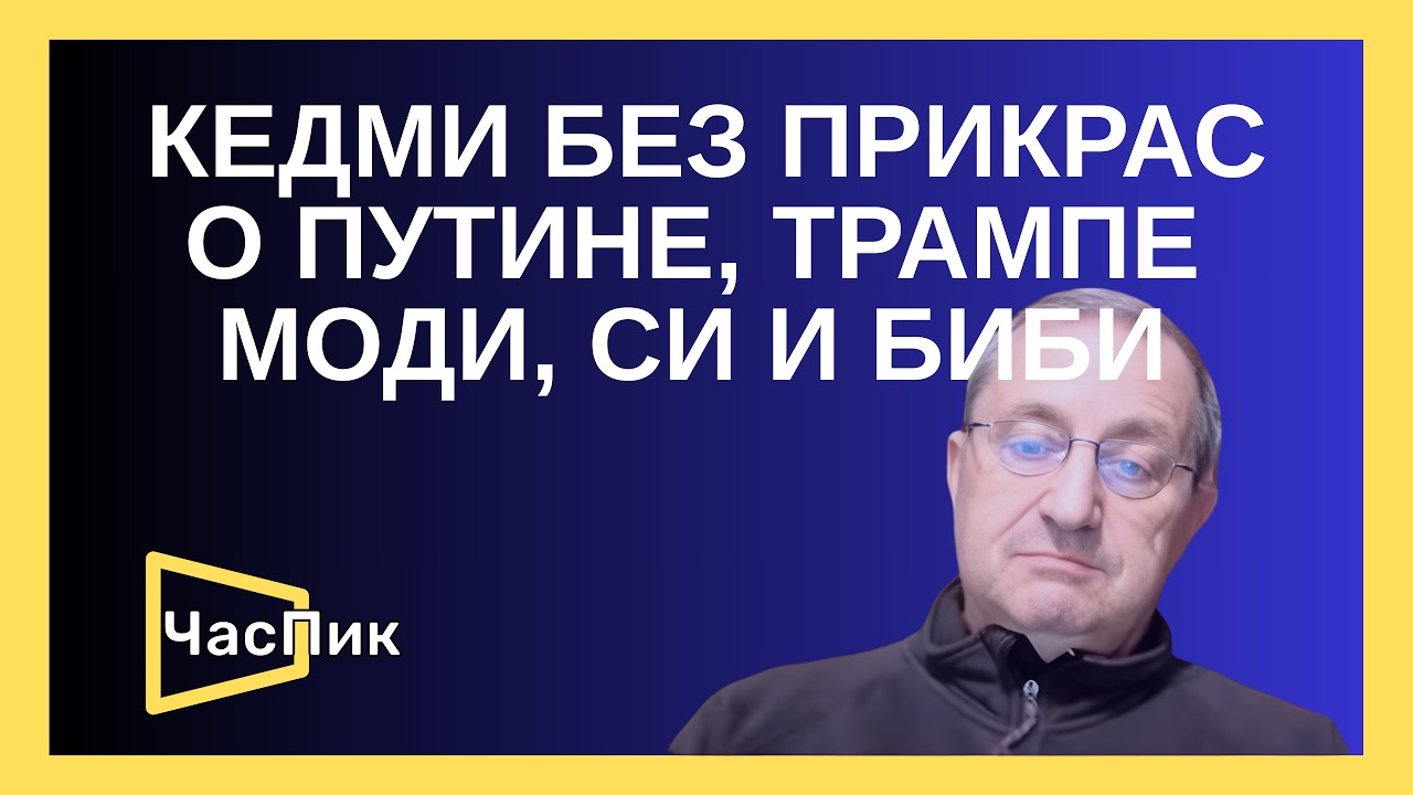 КЕДМИ ПРИЗВАЛ РОССИЮ ПЕРЕЧИТАТЬ СКАЗКУ ПУШКИНА
