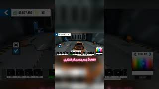 كيف فك غطاء المحرك في لعبة كار باركينج من دون هكر