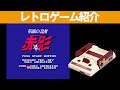 【FC】『仮面の忍者 赤影』あの人気漫画家横山光輝さんのゲーム