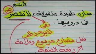 الفرق بين( لا الناهية ولا النافية)🌹+ إعراب ما بعدهم+سؤال الامتحان وازاي التلميذ يفرق بينهم بسهولة