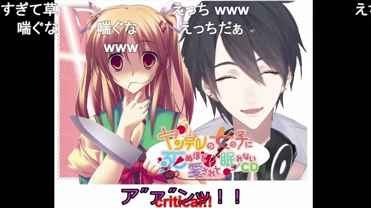 【コメ付き】ヤンデレの妹に死ぬほど愛されて満更でもない夢追翔