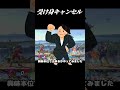 受け身キャンセルって知ってる？？？ #shorts #スマブラ