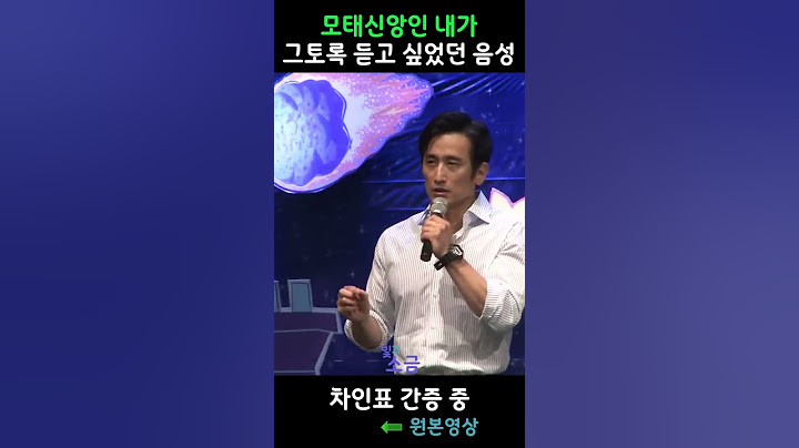 [120만] 예수님 음성 📺 차인표간증